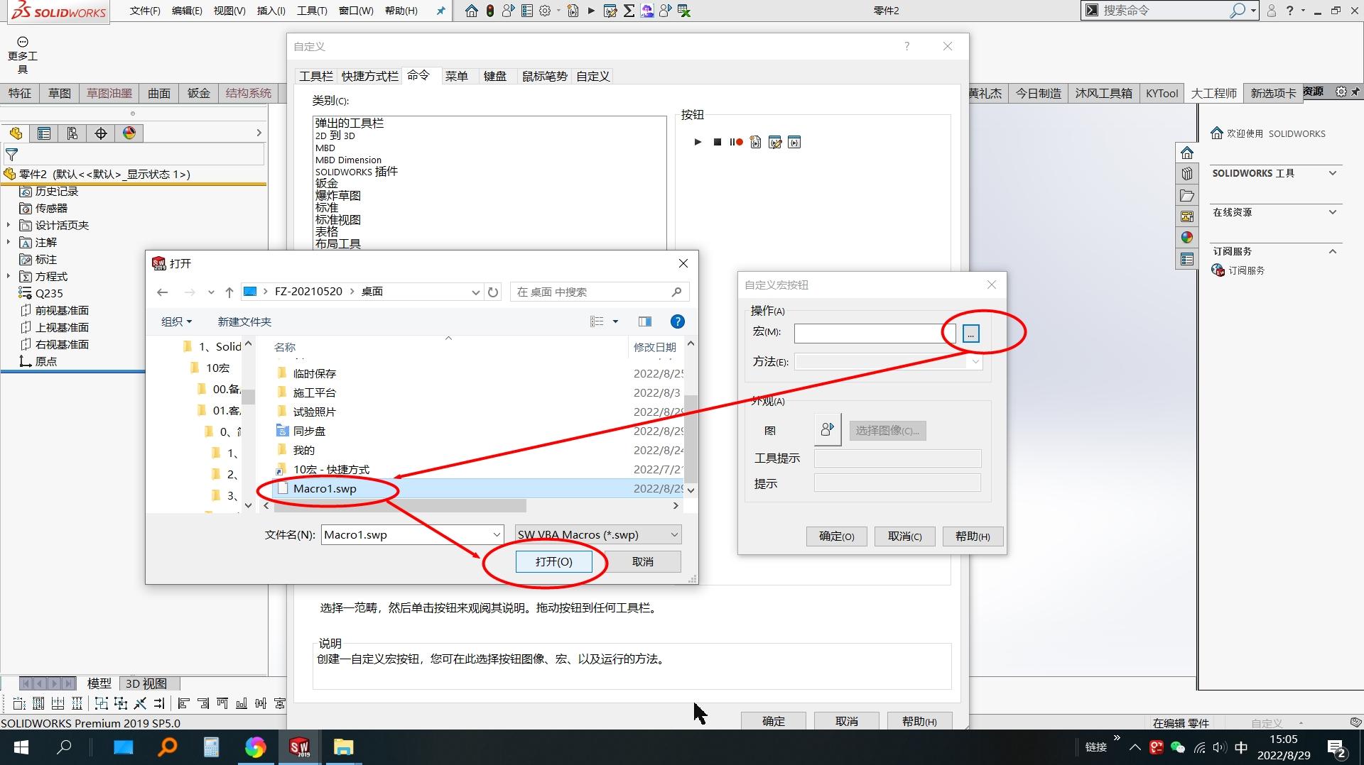 solidworks删除点